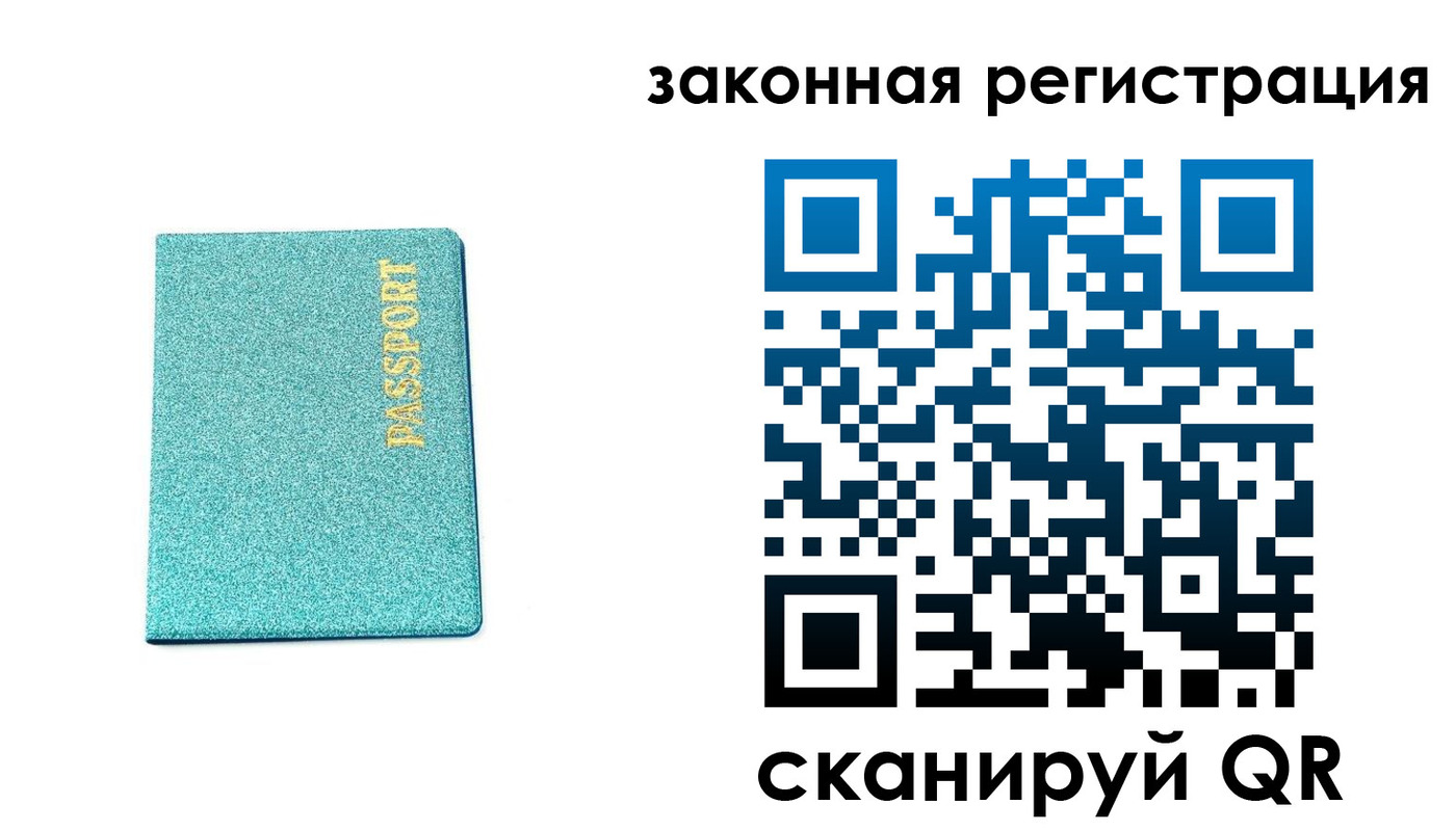 временная регистрация купить в Нижней Туре