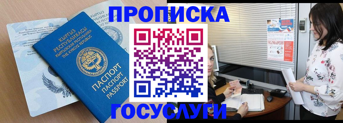 прописка законно в Нижней Туре