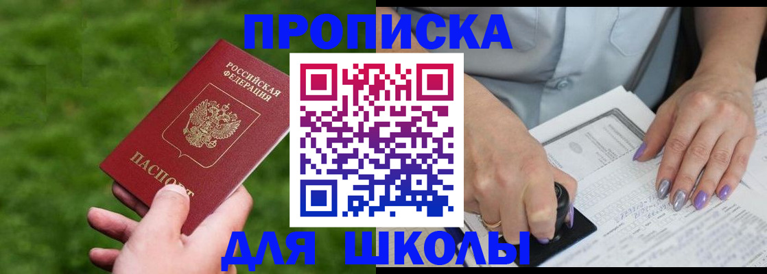 прописка 2025 в Нижней Туре