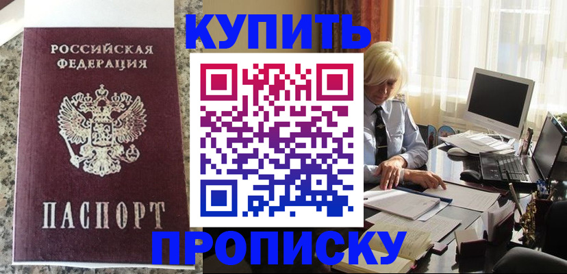 прописка ребенка в Нижней Туре